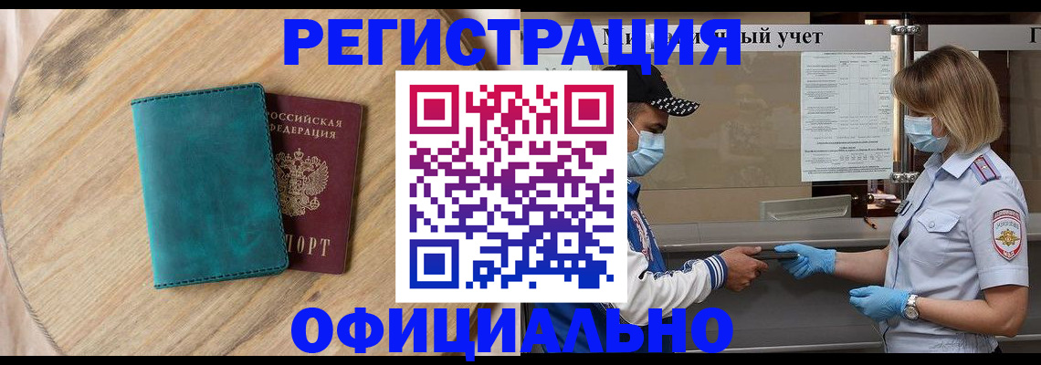 прописка гарантия в Фролово