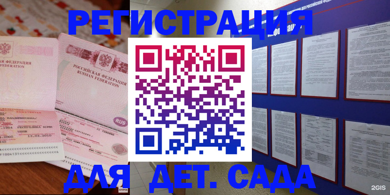 временная регистрация 2025 в Фролово